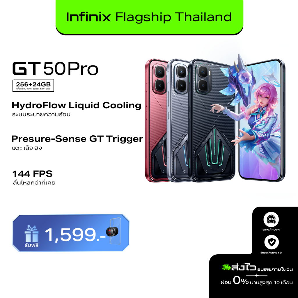 Infinix GT 50 Pro 256+12GB(ผสานRAMสูงสุด24GB) พร้อมระบบระบายความร้อน I 144FPS บนเกม Esports I GT Tri