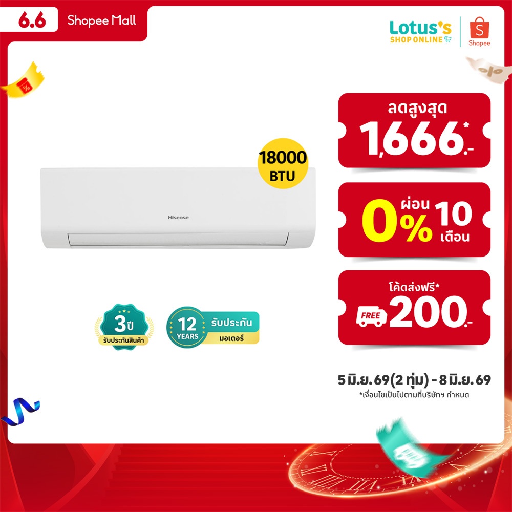 ไฮเซนส์ เครื่องปรับอากาศ ขนาด 18000 BTU รุ่น AS18TRKE2T HISENSE AIR CONDITIONER SIZE 18000 BTU MODEL AS18TRKE2T