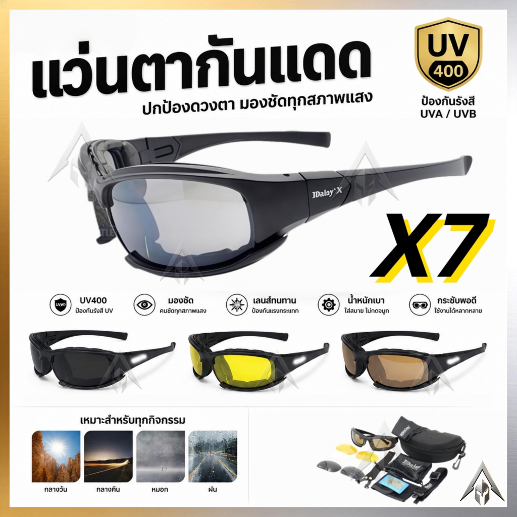 【จัดส่งด่วน】Daisy X7 กระสุนปืนอาร์เซนอลแว่นกันแดดผู้ชายล่าปืนยิงปืนยุทธวิธีแว่นตา Gafas สีดำ 4lenses