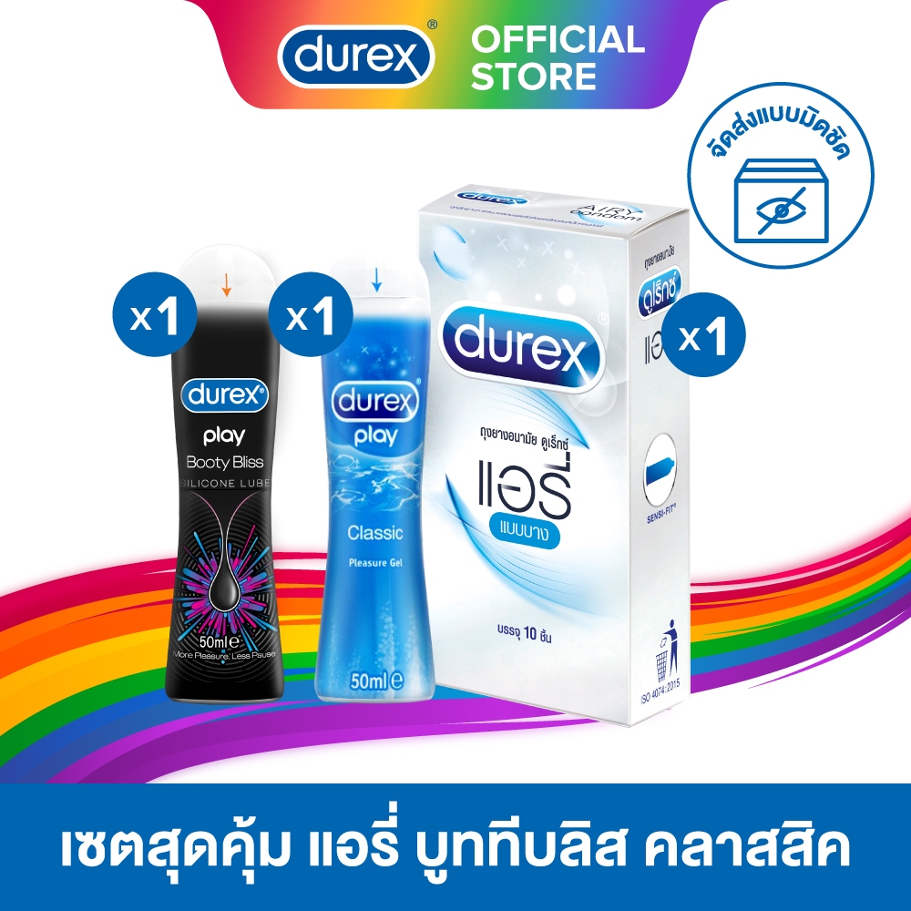 (เซตสุดคุ้ม) Durex ถุงยางอนามัย แอรี่ 10 ชิ้น x1 + เพลย์ บูททีบลิส 50 มล. x1 + เจลหล่อลื่น เพลย์ คลาสสิค 50 มล. x1