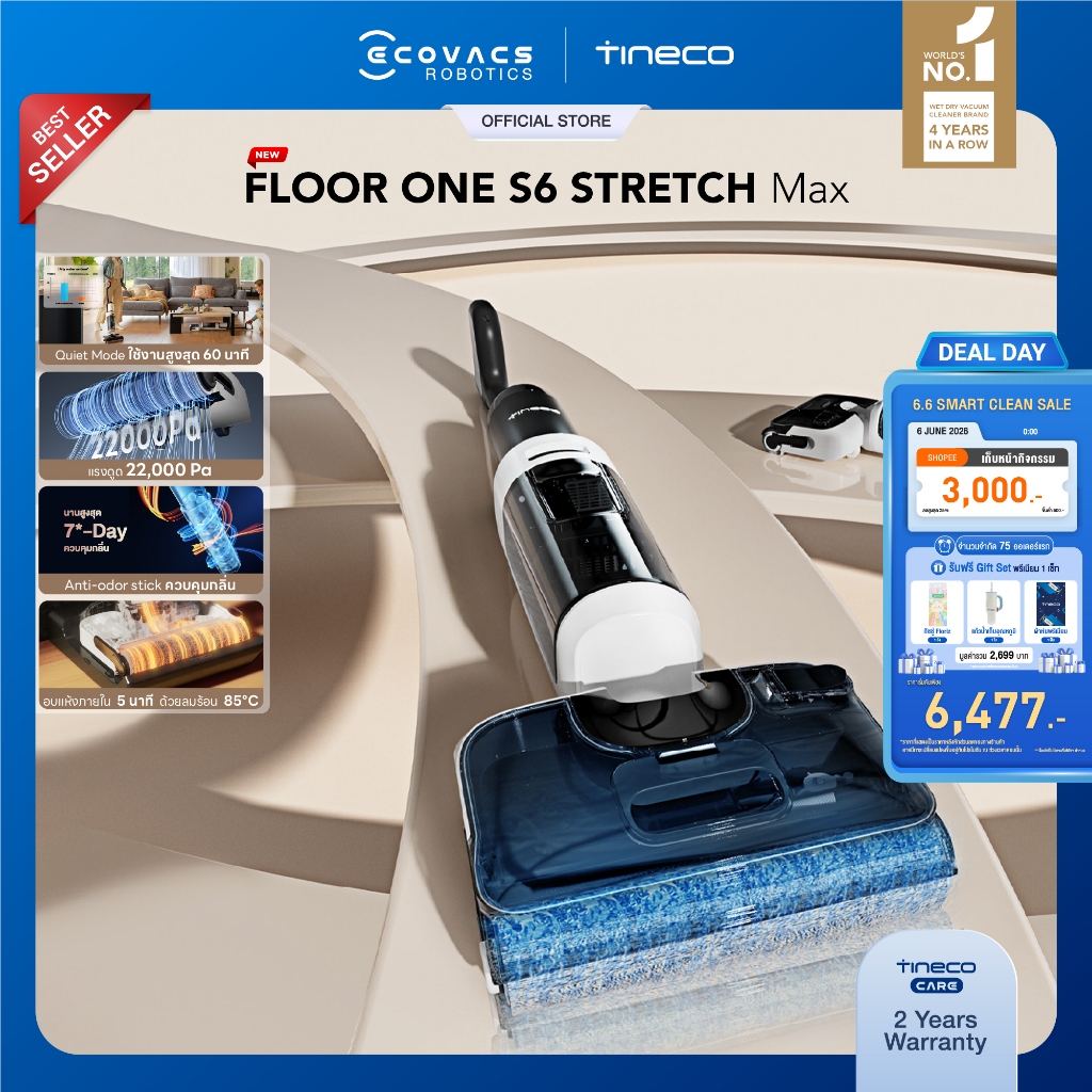 New 2026! Tineco FLOOR ONE S6 Stretch Max - Floor Washer พลังดูด 22,000 Pa มาพร้อมแท่งกำจัดกลิ่นน้ำเสีย