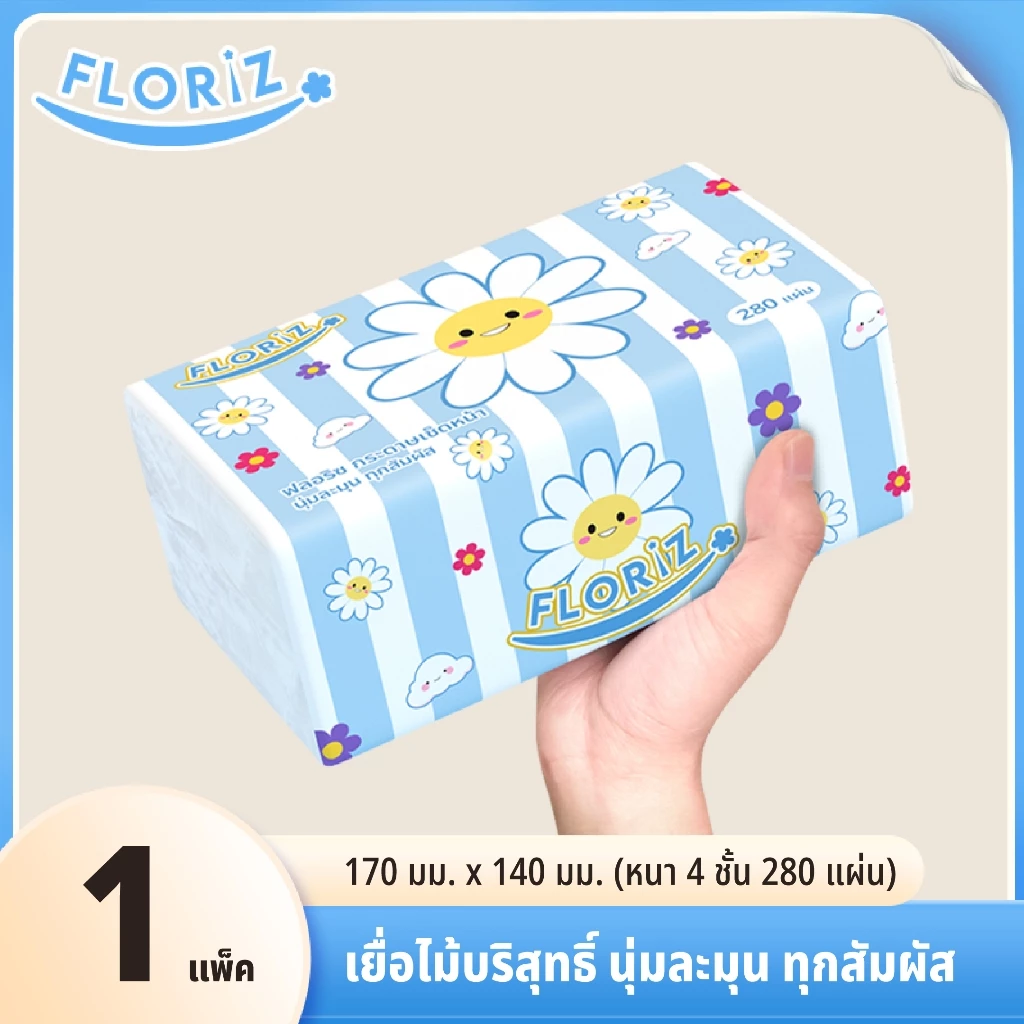 [ 1 แพ็ค] Floriz Tissue กระดาษทิชชู ฟลอริซ คอมฟอร์ทพรีเมียม แบบป๊อปอัพ กระดาษเช็ดหน้า ลายสีฟ้า