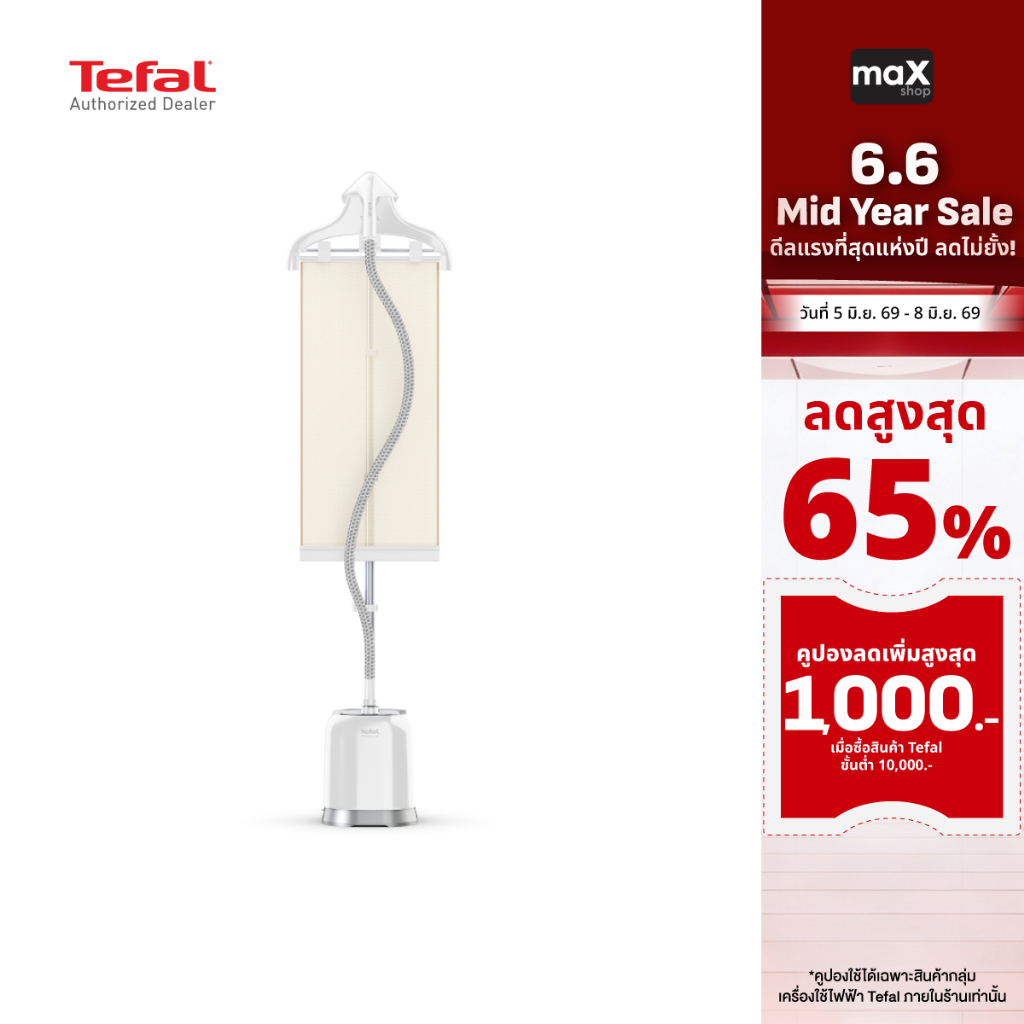 Tefal เครื่องรีดถนอมผ้าไอน้ำ รุ่น IT3451T0