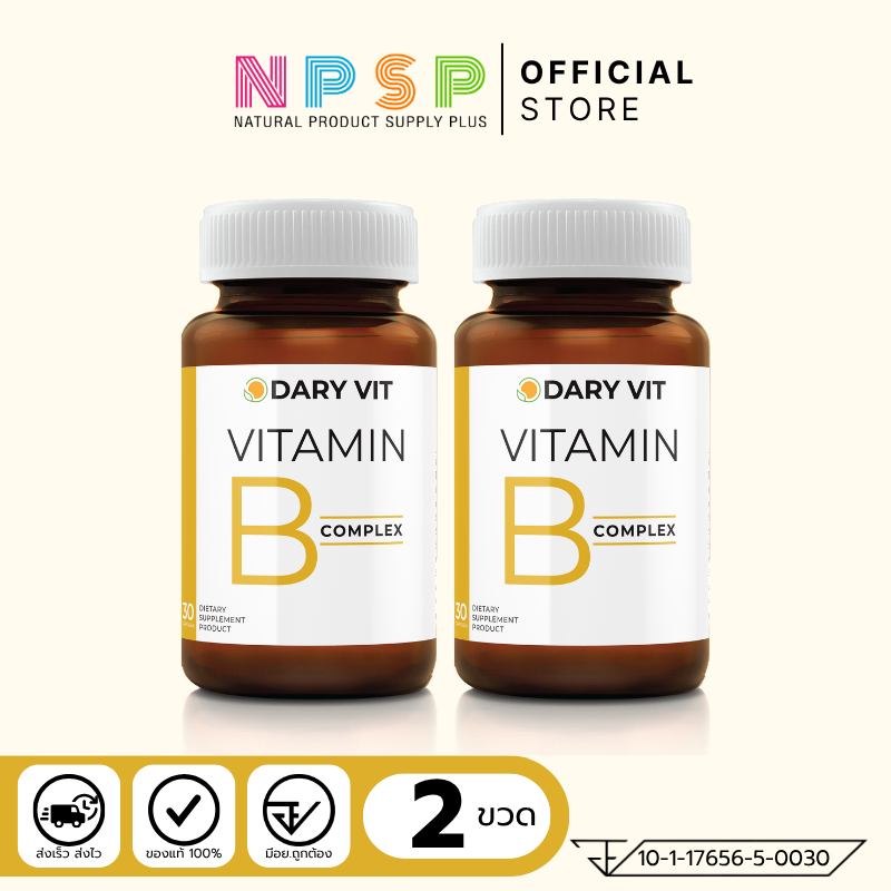 แพ็คคู่ Dary Vit Vitamin B Complex ขนาด 30 แคปซูล