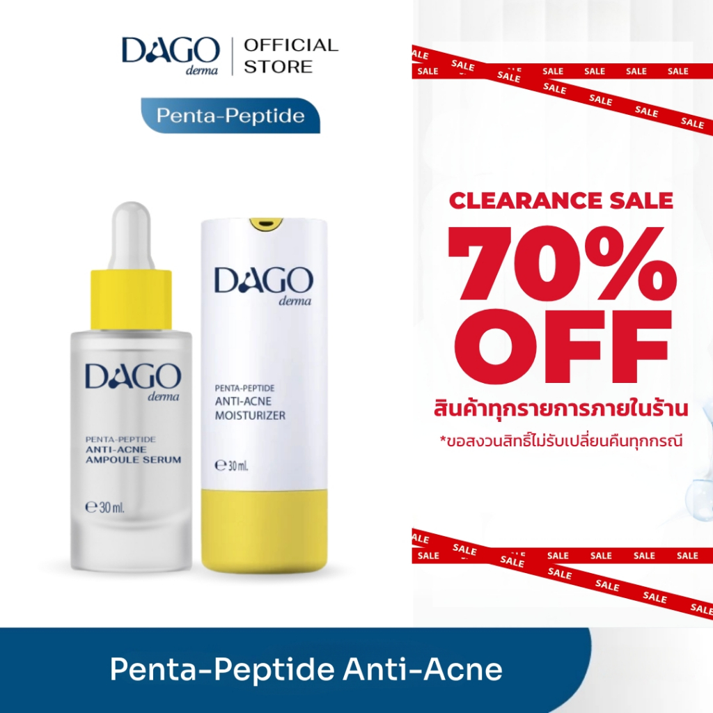 [Set คู่ผิวใส] เซรั่มลดสิว+มอยเจอร์ไรเซอร์ คุมมัน Dagoderma Penta-peptide Anti Acne 30ml. 2 ชิ้น