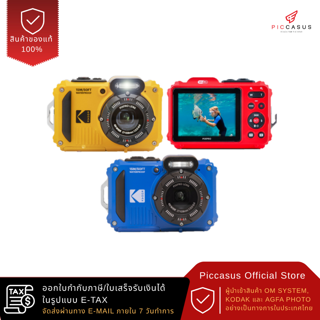Kodak PIXPRO WPZ2 กล้องกันน้ำ พร้อมส่ง ประกันศุนย์ไทย