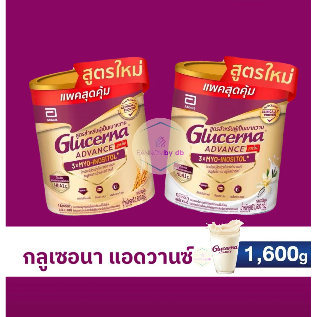 Glucerna Advance 1600 กรัม กลูเซอนา [วานิลลา ธัญพืช]