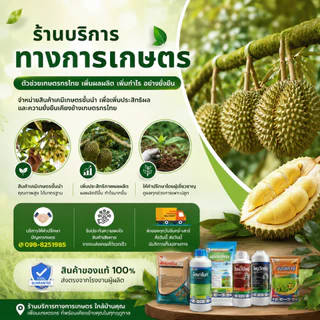 พาริช ไวเทค บูสต์ บี วัน วิตามินบี1 กรดอะมิโน 1 ลิตร ฟื้นต้น บำรุงราก