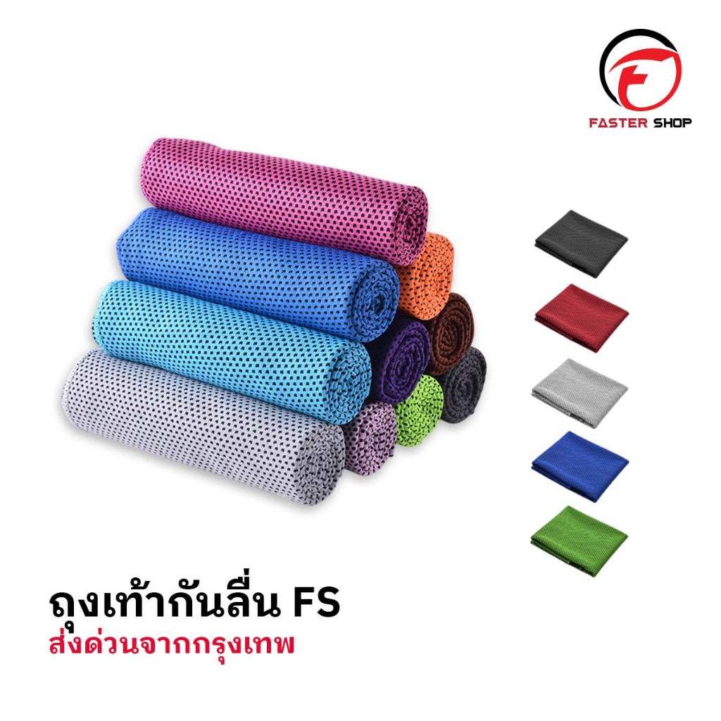 ผ้าเย็นสำหรับกีฬา ออกกำลังกาย PS SPORT เช็ดเหงื่อ พกพาสะดวก ผ้าบางเบา ช่วยระบายความร้อน ส่งฟรี