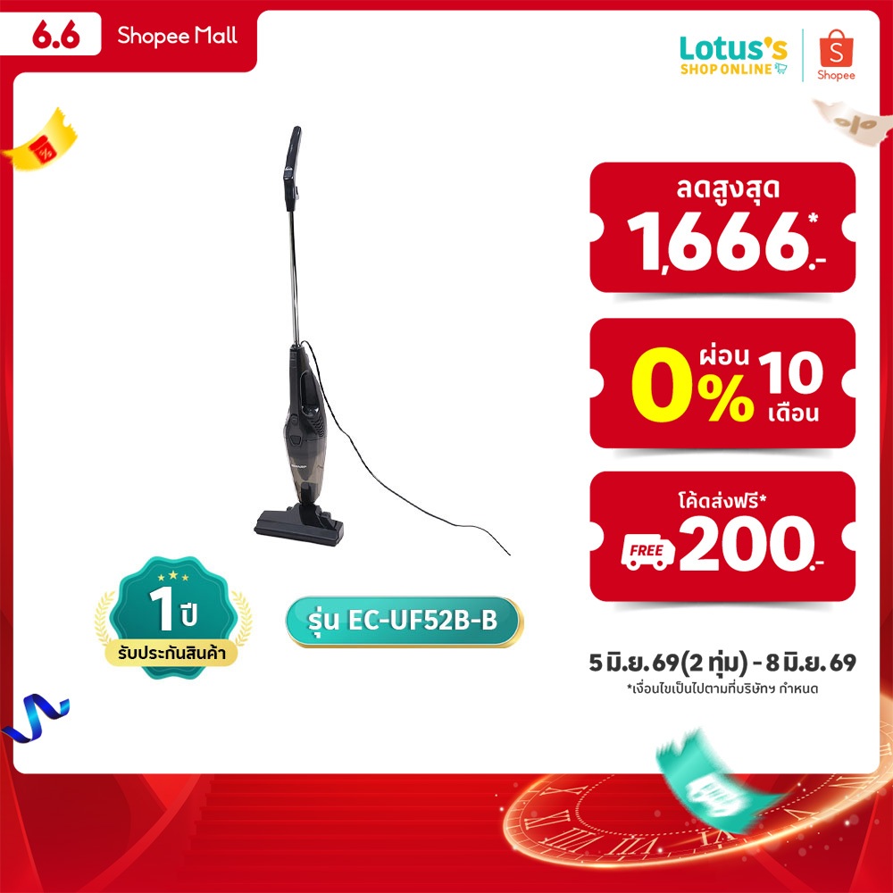 ชาร์ป เครื่องดูดฝุ่นด้ามจับ กำลังไฟ 500 วัตต์ รุ่น EC-UF52B-B SHARP STICK VACUUM CLEANER 500W MODEL 