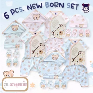 Mami Baby ชุดเซ็ท 6 ชิ้นเตรียมคลอด สำหรับเด็กแรกเกิด (เสื้อ กางเกง ผ้าห่อตัว หมวก ถุงมือ ถุงเท้า)