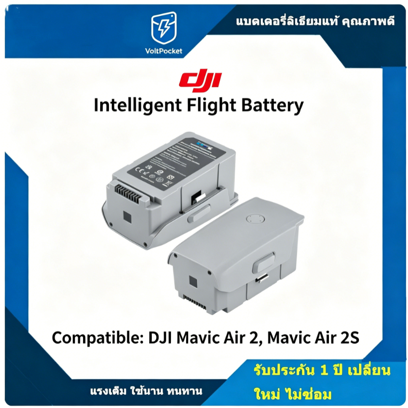 แบตเตอรี่บินอัจฉริยะ DJI Mavic Air2 / Air2s 3500mAh อุปกรณ์เสริมโดรนซีรีส์ Air