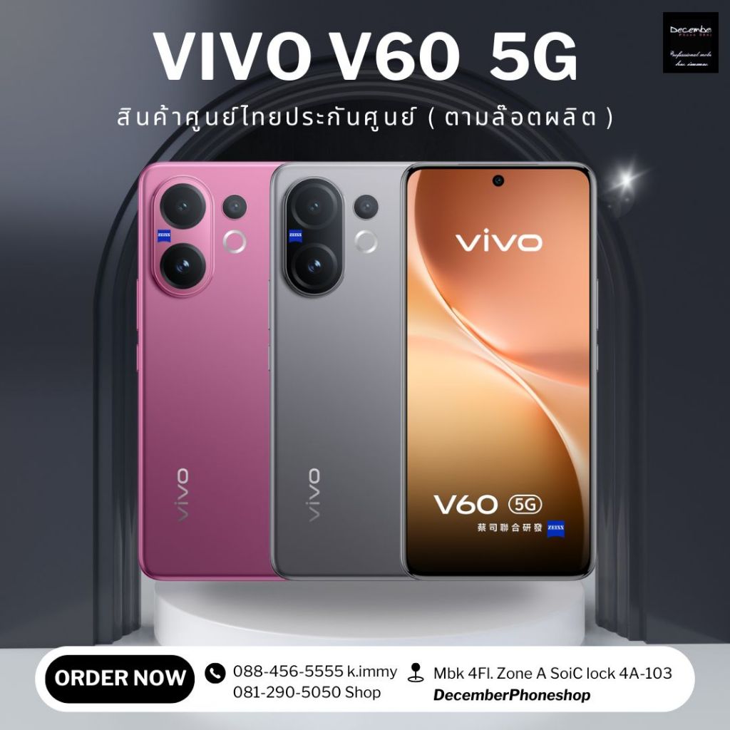VIVO V60 5G สินค้าศูนย์ไทยเคลียสต๊อค Snapdragon® 7 Gen4 เลนส์ ZEISS 50MP แบตเตอรี่ 6500mAh ชาร์จไว 9
