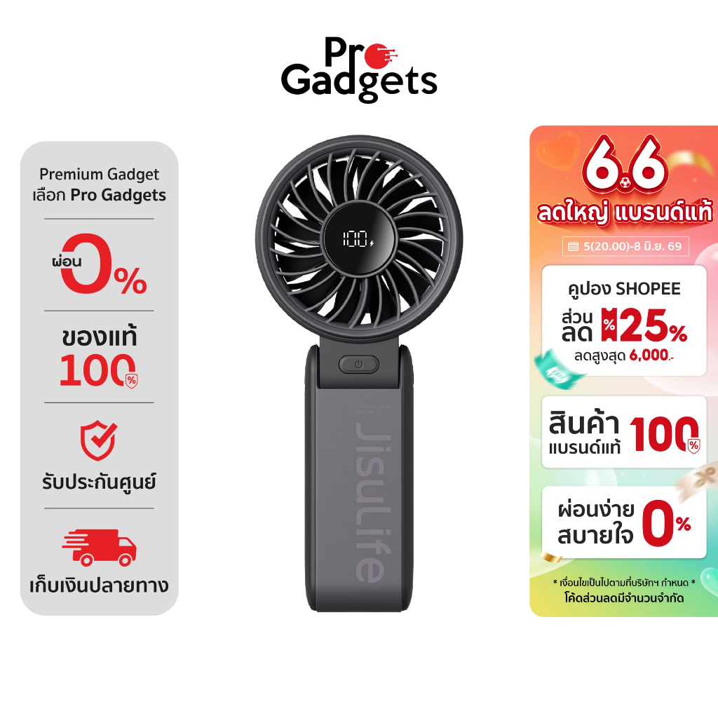 Jisulife Life 7 Handheld Fan พัดลมมือถือ พัดลมพกพา