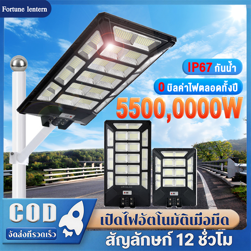 【รับประกัน30ปี】ไฟถนนโซล่าเซลล์ 5500,0000W ไฟโซล่าเซลล์ Solar Light LED ไฟสปอตไลท์ IP67กันน้ำ ไฟถนนรีโมทคอนโทรล