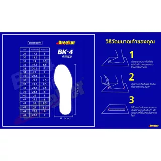 รองเท้า Breaker Futsal (BK4) แท้ 100% สีดำ / น้ำตาล / ขาว เบอร์ 31-45 [พร้อมจัดส่งด่วน]