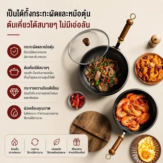 KTC กระทะโบราณ ไม่ติดกระทะ พร้อมฝาปิดกระจก หม้อกระทะ 24/26cm ทำความสะอาดง่าย กระทะเหล็กเผา Big Belly Pot