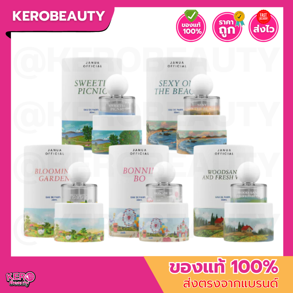 JANUA น้ำหอมแจนยัวร์ 30 ml.
