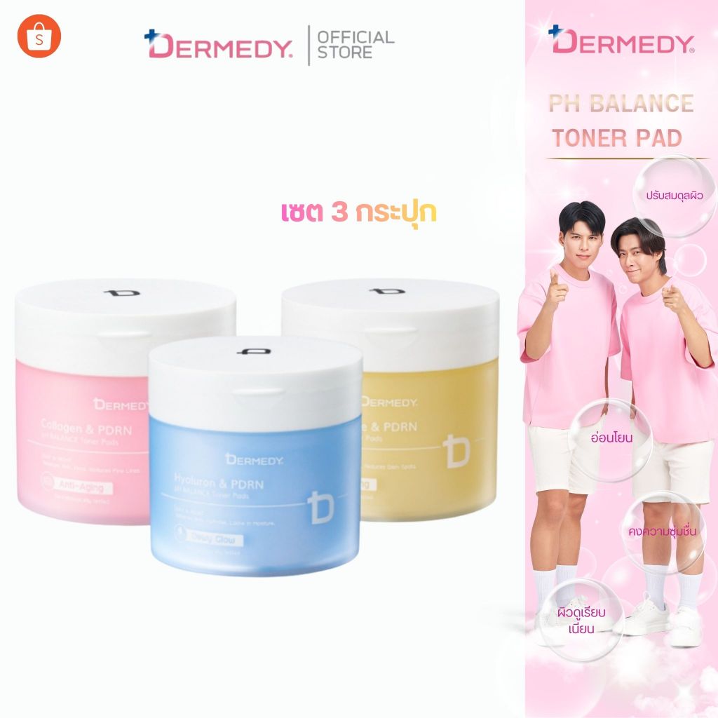 (รวม3กระปุก) DERMEDY pH BALANCE TONER PAD เดอร์มีดี พีเอช บาลานซ์ โทนเนอร์ แพด