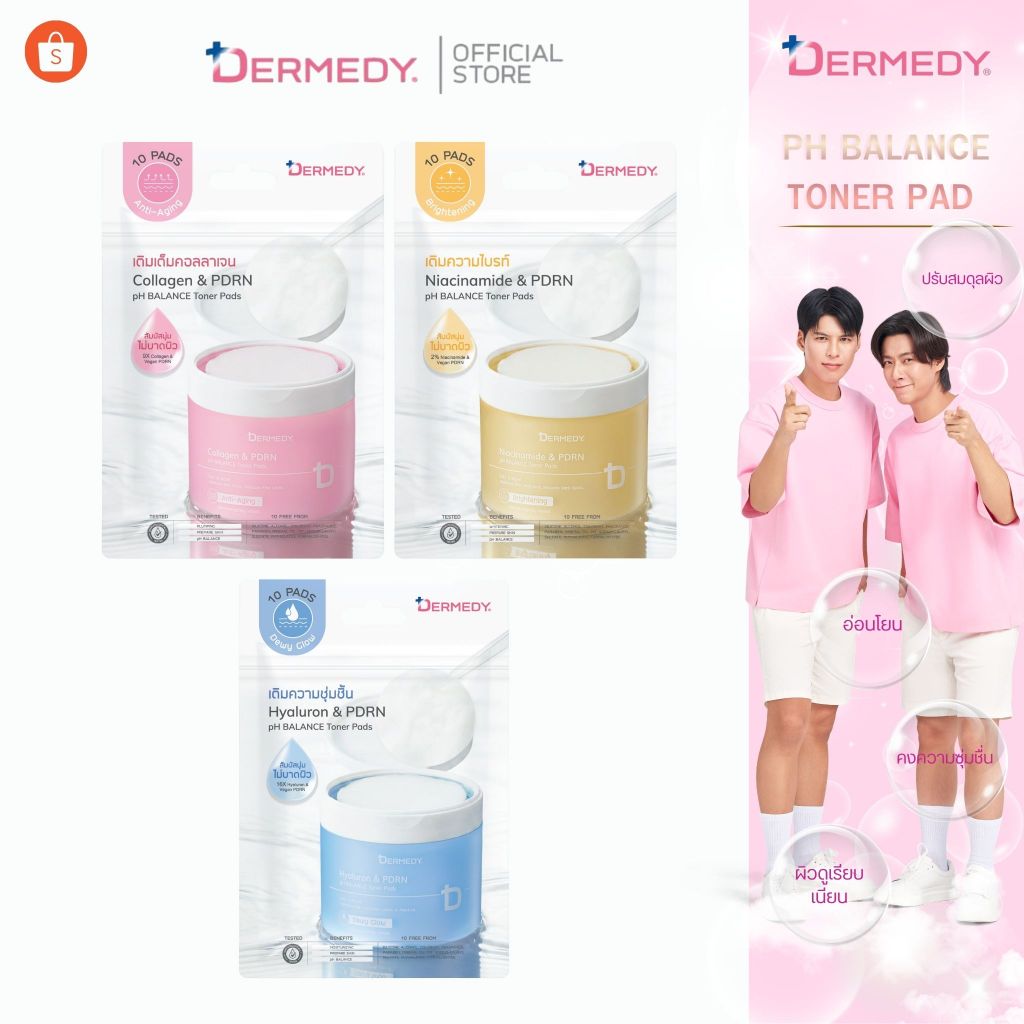 (แบบซอง)DERMEDY pH BALANCE TONER PAD เดอร์มีดี พีเอช บาลานซ์ โทนเนอร์ แพด