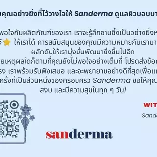 บัตรขอบคุณของ Sanderma — จดหมายขอบคุณจาก Sanderma ปี 2026