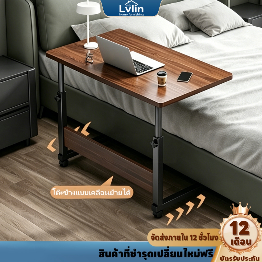โต๊ะข้างเตียงอเนกประสงค์ ถาดคีย์บอร์ดยืดเก็บได้ 60cm/80cm ปรับระดับได้ กันน้ำ มีล้อเคลื่อนย้ายได้