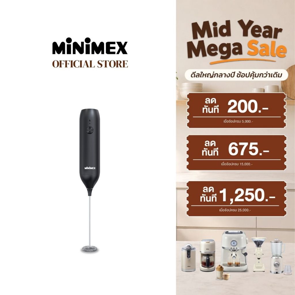 MiniMex เครื่องปั่นฟองนมมือถือ รุ่น MHF1 - Exclusive online