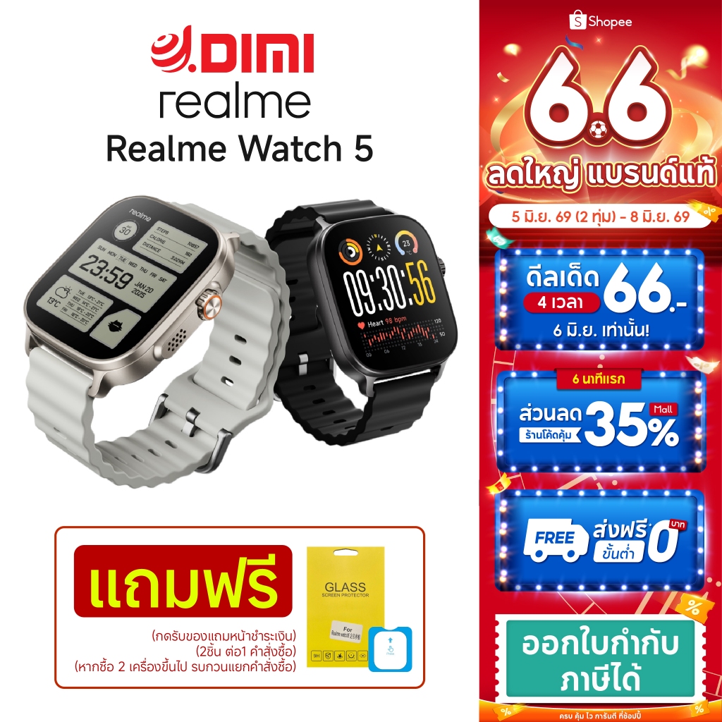 realme Watch 5 สมาร์ทวอทช์ หน้าจอสัมผัส 1.97" แบตเตอรี่ใช้ได้14 วัน มีGPSในตัว กันน้ำระดับIP68