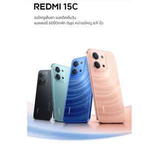 Redmi 15C 8/256GB เครื่องใหม่ศูนย์ไทย รับประกันศูนย์ 1ปี