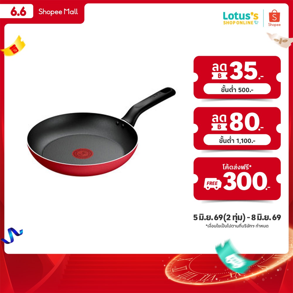 ทีฟาล์ว กระทะแบน ขนาด 23 ซม. สีรูบี้ รุ่น B8650495 TEFAL FLAT PAN SIZE 23 CM RUBY COLOR MODEL B8650495