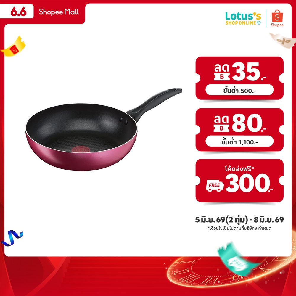 ทีฟาล์ว กระทะก้นแบนไลแอนคลีน 26 ซม. รุ่น B2240596 สีแดง TEFAL FP LIGHT+CLEAN 26 CM. #B2240595 RED