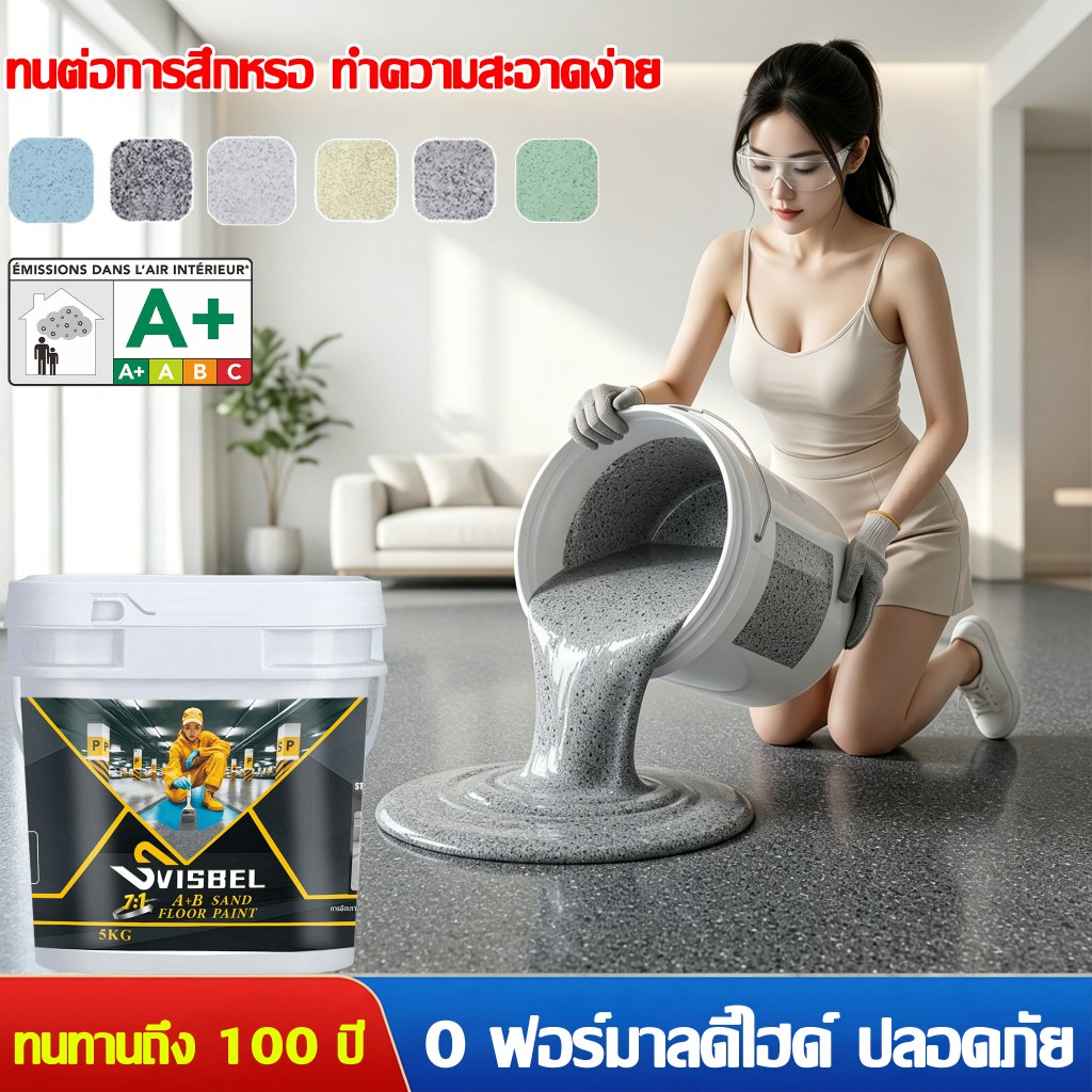💯ของแท้ Svisbel💯อีพ๊อกซี่ ทา1ครั้ง ทนทาน 100 ปี กันน้ำกันลื่น สีทาพื้นปูนทรายสีสัน สีทาพื้นอีพ็อกซี่ ลายหินอ่อนจำลอง