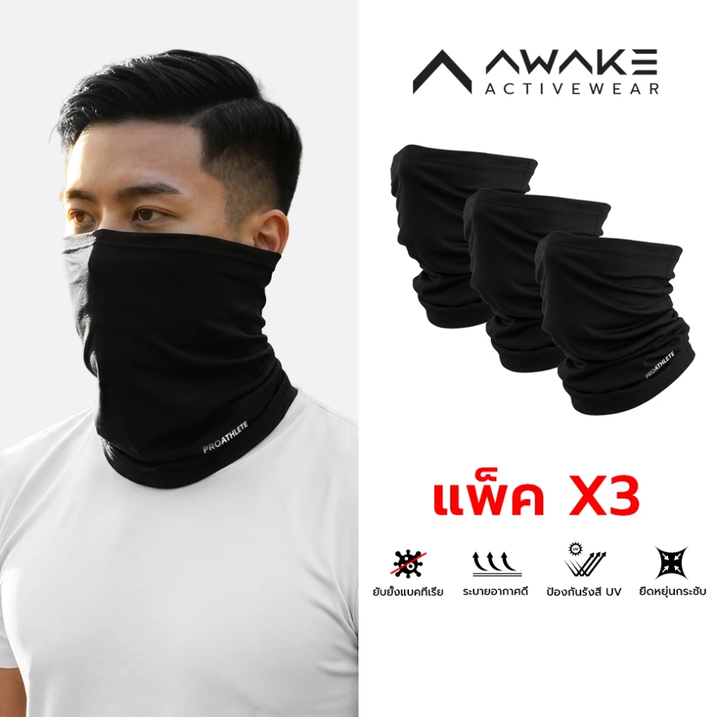 AWAKE ผ้าบัฟกันแดด กัน UV PROATHLETE HALF BUFF แพ็ค 3 ชิ้น