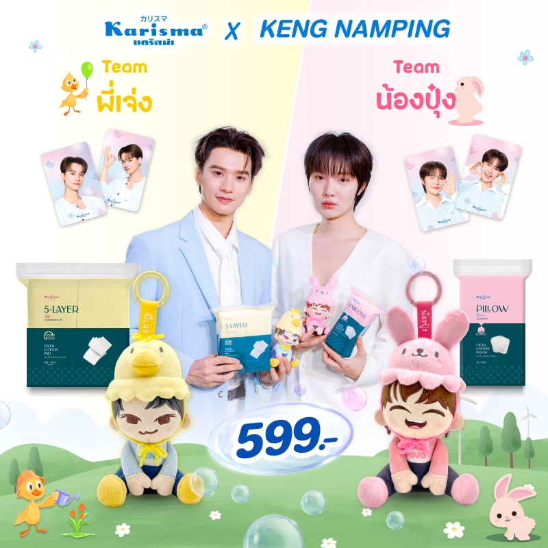่karisma x kengnamping Special gift set