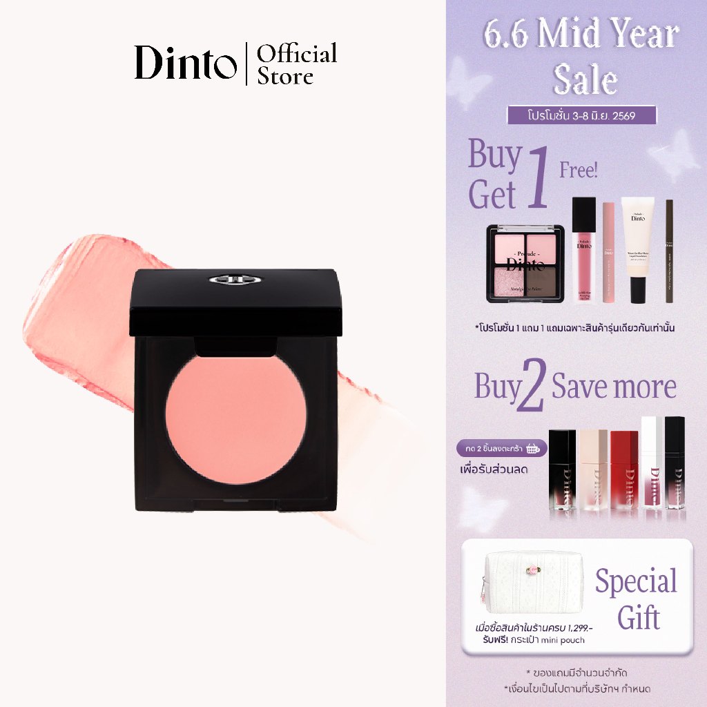 [Peter&Wendy Collection] Dinto : Be My Wendy Marshmallow & Melting Blusher [Official Store]