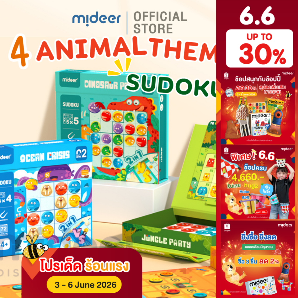 Mideer มิเดียร์ Board Game Sudoku บอร์ดเกมซูโดกุสุดหรรษา