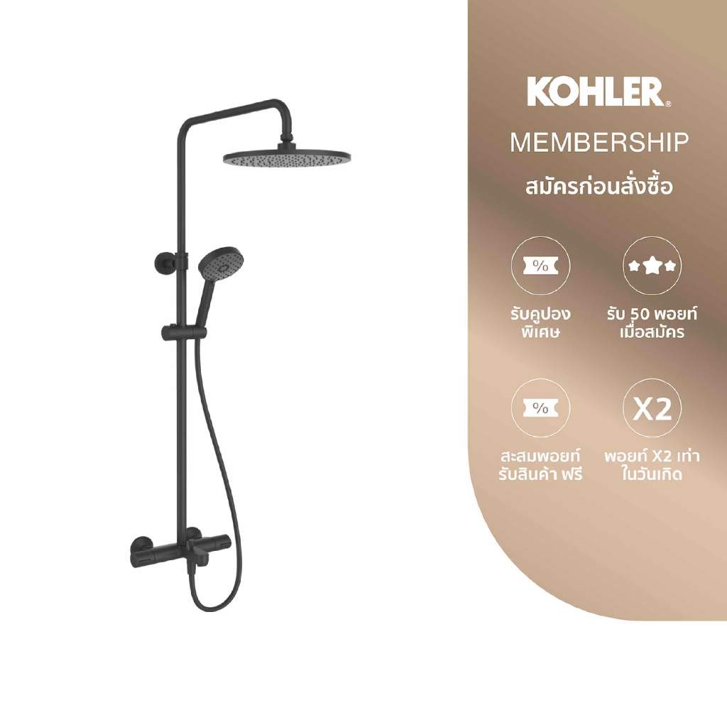 KOHLER (Special deal) Viteo 3 way thermostatic shower column ก๊อกผสมยืนอาบลงอ่าง พร้อมชุดฝักบัวสายอ่อน K-28654T-9-BL
