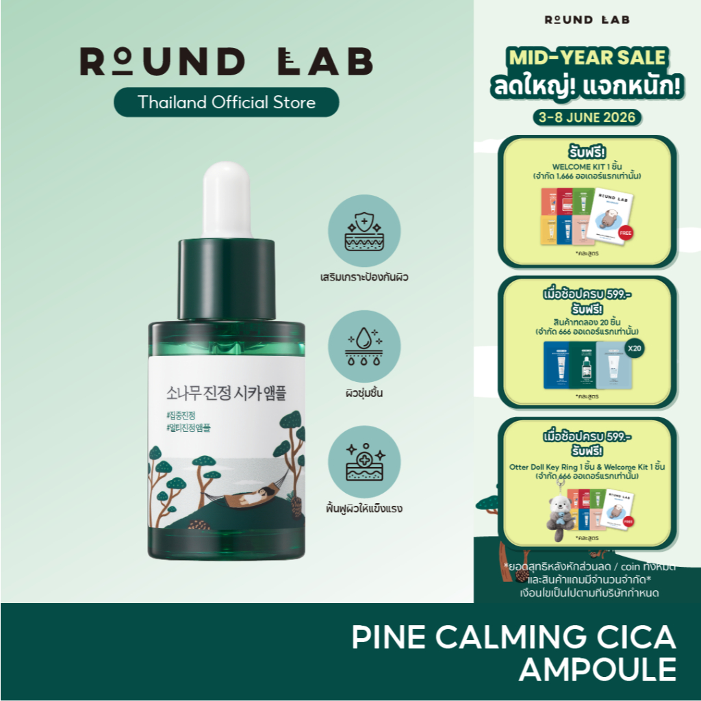 Round Lab Pine Calming Cica Ampoule 30 ml.