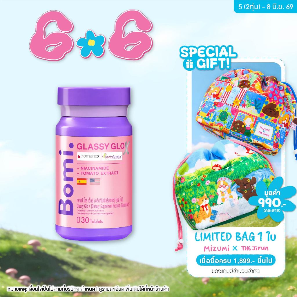 [สูตรผิวออร่า] Bomi R-Gluta X 30 Tablets โบมิ อาร์-กลูต้า เอ็กซ์ วิตามินผิวเข้มข้น แลดูผิวขาวสว่างใส ดุจเปิดไฟให้ผิว