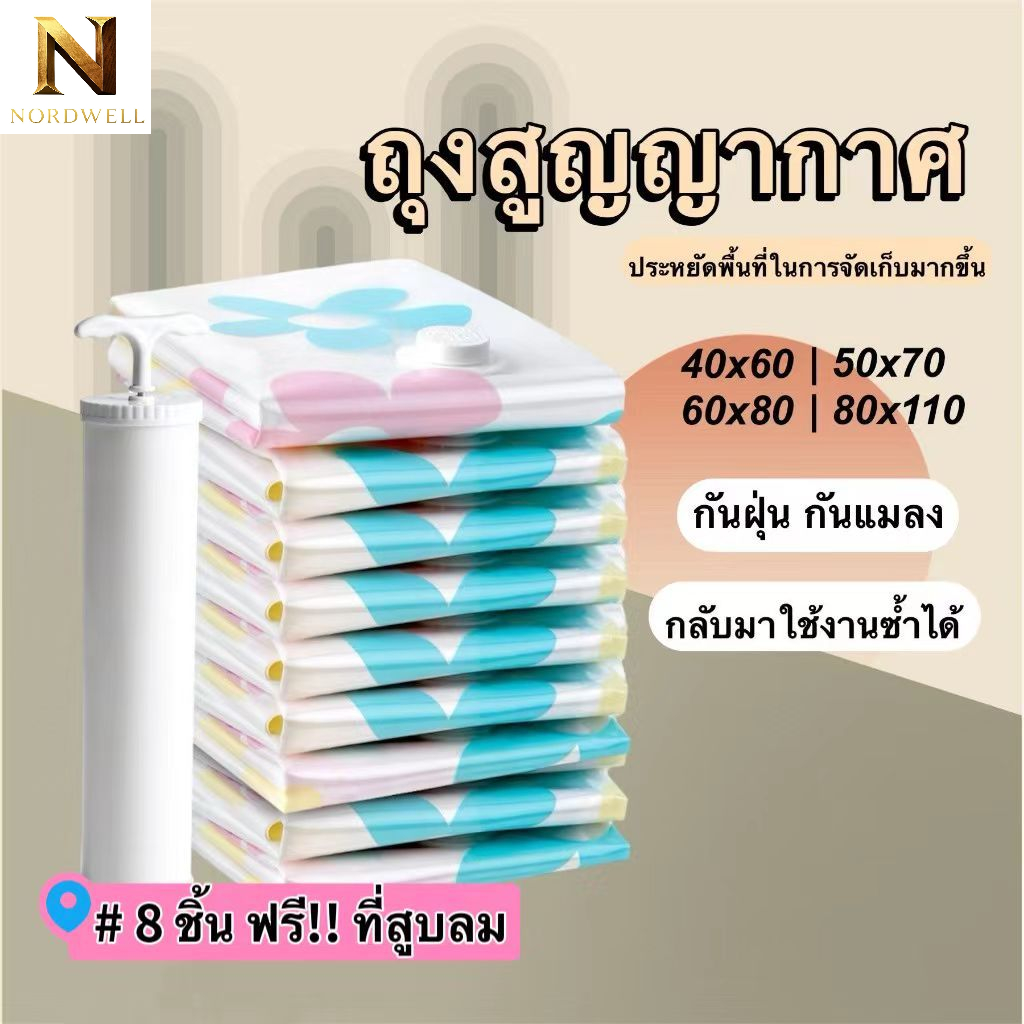 🌻ถุงสูญญากาศ สำหรับจัดเก็บของ มีให้เลือก 5 ขนาด เหนียว ไม่ขาดง่าย ใช้ซ้ำได้หลายครั้ง