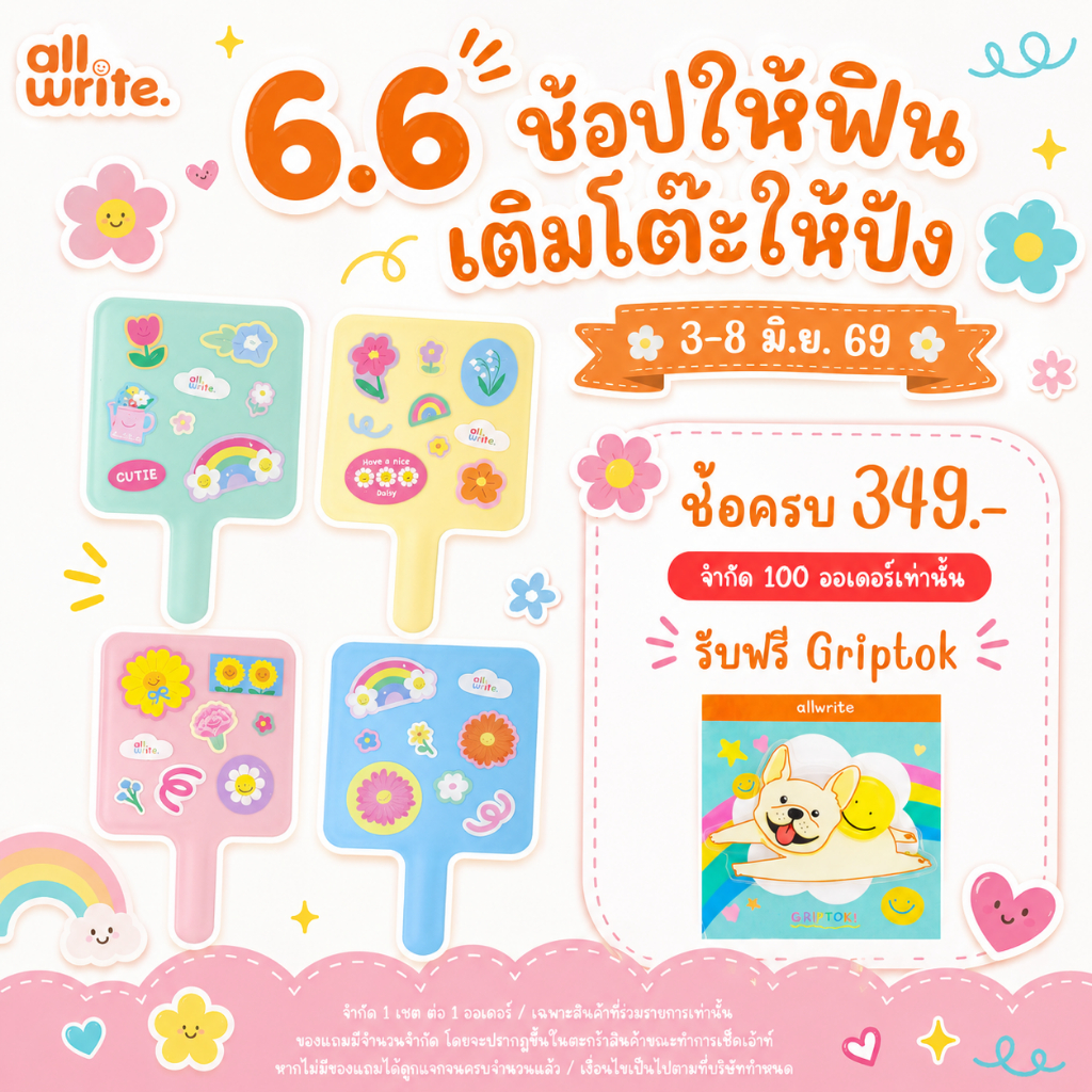 allwrite Cute Mirror – กระจกพกพามีด้าม ลายน่ารักสุดคิ้วท์ AW364