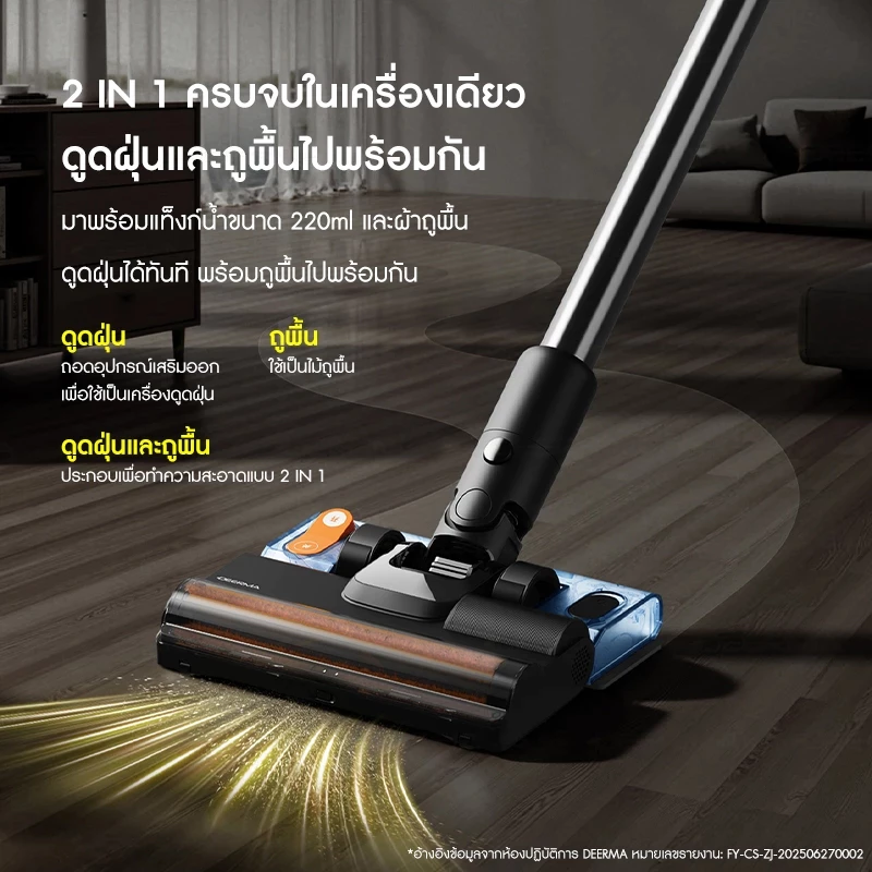 [พร้อมส่ง] Deerma เครื่องดูดฝุ่นไร้สาย T30W XT ไฟส่องฝุ่น Cordless Vacuum Cleaner เครื่องดูดฝุ่นมือถือ 27kPa พกพาสะดวก thumbnail 4