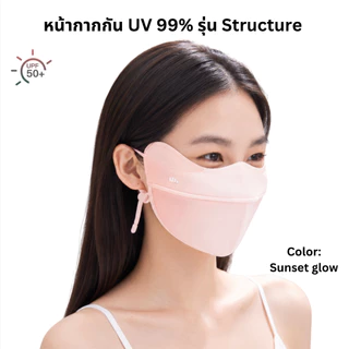 Beneunder หน้ากากกันแดด UV 99% UPF50+ รุ่นStructure มีช่องหายใจสะดวก ใส่สบาย ผ้านุ่มลื่น