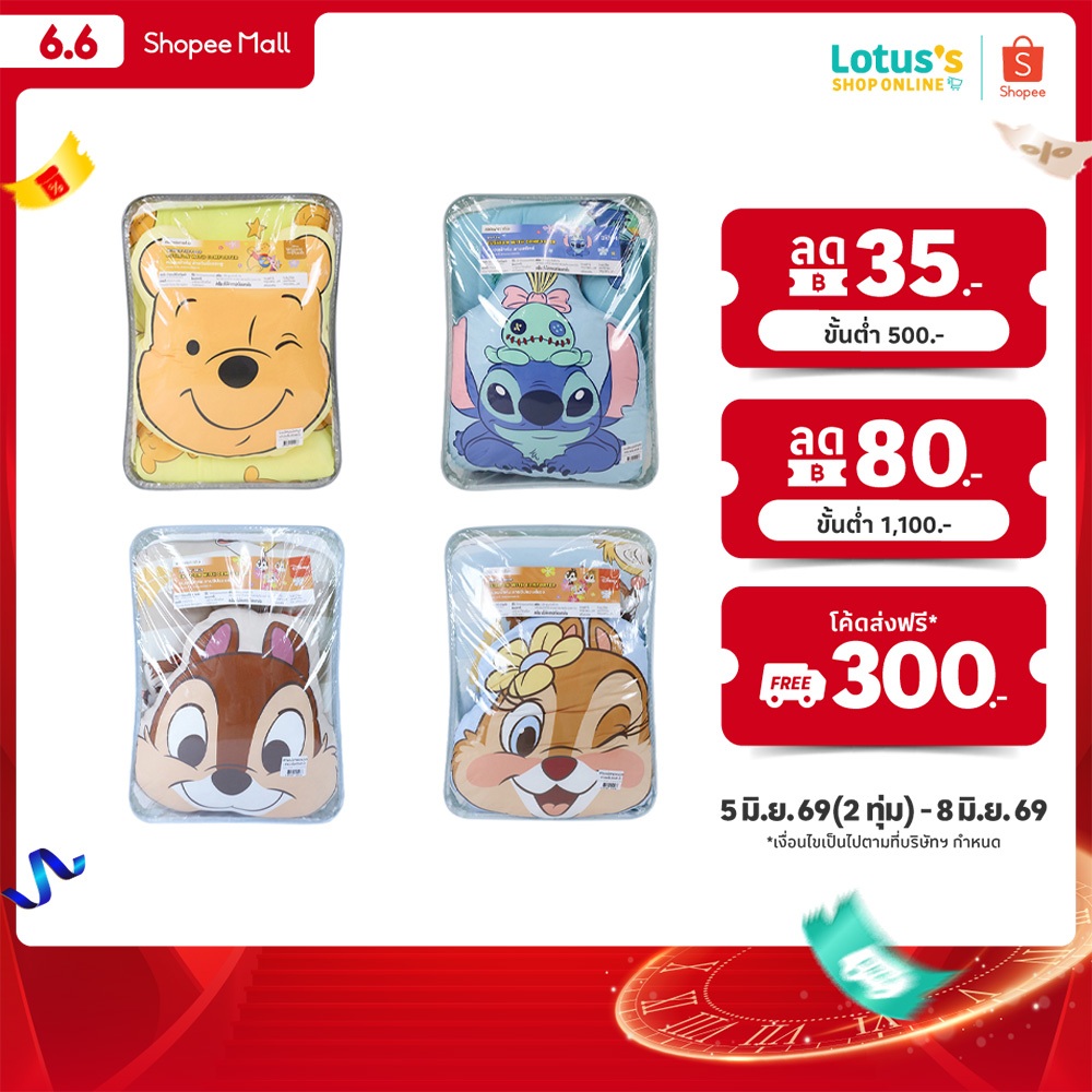 โมเมนโต หมอนผ้าห่มไดคัท + ผ้านวมเย็น ขนาด 60X80 นิ้ว MOMENTO CUSHION + COOLING COMFORTER SIZE 60X80 INCHES
