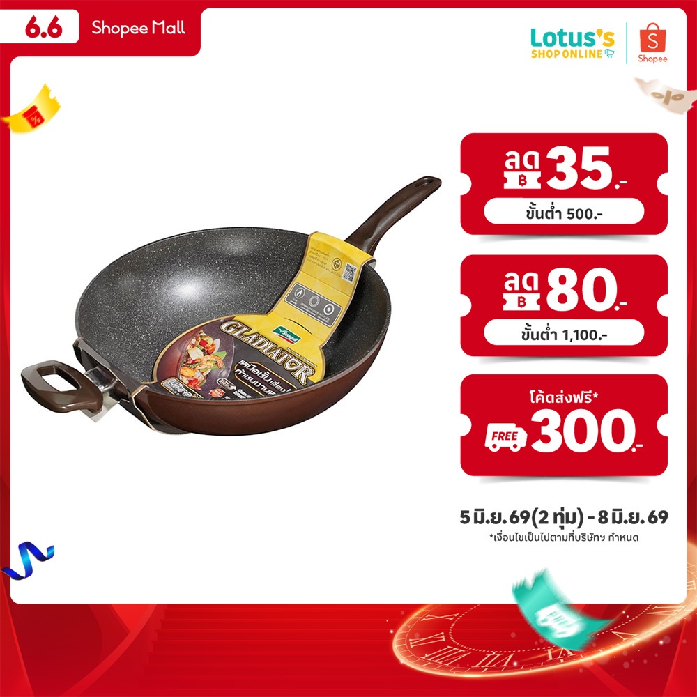 ซีกัล กระทะ ทรงลึก กลาดิเอเตอร์ โฟร์ดีเอ็กซ์ 32 ซม. SEAGULL GLADIATOR 5GX DEEP FRY PAN 32 CM
