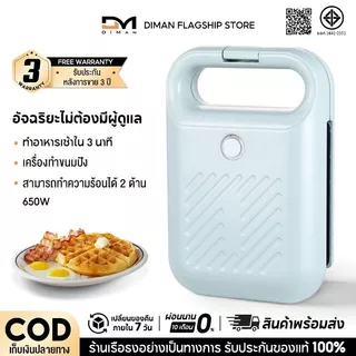 เครื่องทำแซนวิช รุ่น3011 เครื่องทำขนมไฟฟ้า ที่ปิ้งขนมปัง เตาปิ้งแซนวิช ทำความร้อนสองด้าน พกพาสะดวก