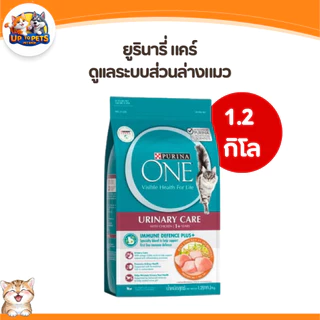 [ 1.2 กิโลกรัม ] Purina one เพียวริน่า วัน อาหารแมว แบบเม็ด ทุกสูตรสำหรับน้องแมวทุกสายพันธ์ุ