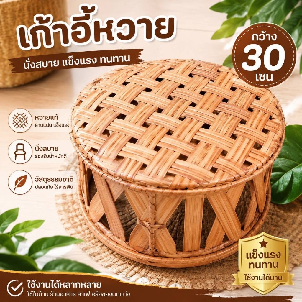 ตั่งนั่งไม้ เก้าอี้เตี้ยนั่งสไตล์ญวน กว้าง30เซน ตั่งนั่ง เก้าอี้เตี้ยหวาย