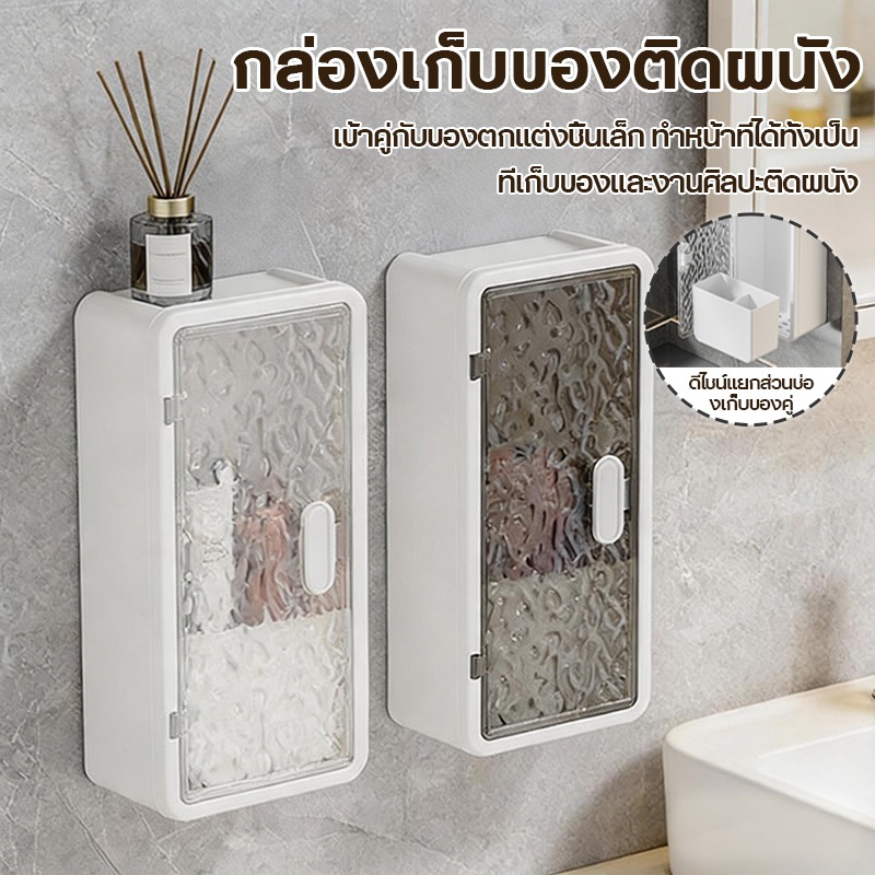 กล่องใส่แปรงสีฟัน ติดผนัง ดีไซน์สวยงาม ไม่เจาะรู ติดกาว ใส่แปรงสีฟัน แปรงแต่งหน้า ทิชชู่ อุปกรณ์ห้องน้ำ เครื่องสำอาง|