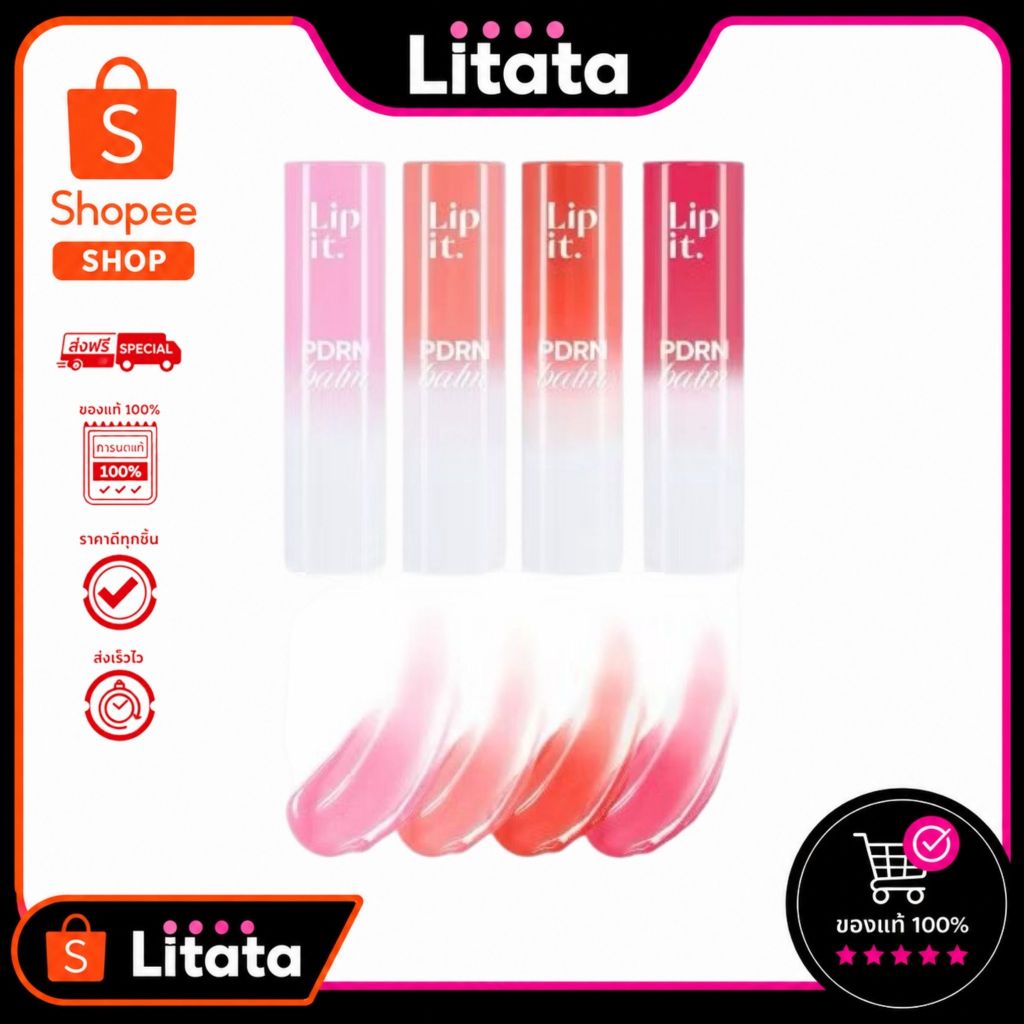 Lip It PDRN Balm 3g. พีดีอาร์เอ็นบาล์ม  มี 4 สี ลิปอิท